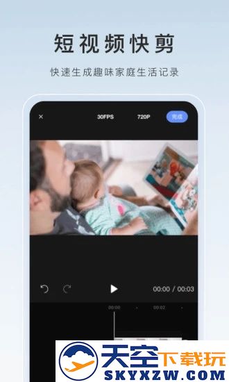 莹石云视频监控手机版app(萤石云视频) v7.2.14.250514 安卓版 2