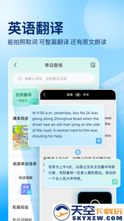 作业帮谷歌版下载