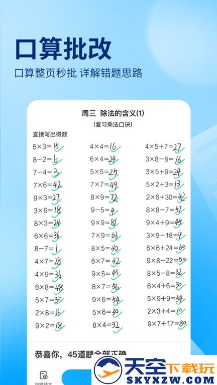 作业帮国际版 v14.25.0 安卓版 1