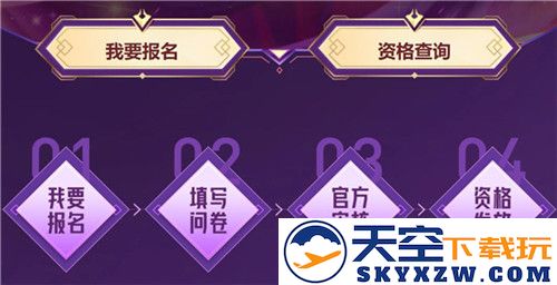 英雄联盟手游体验服怎么申请资格