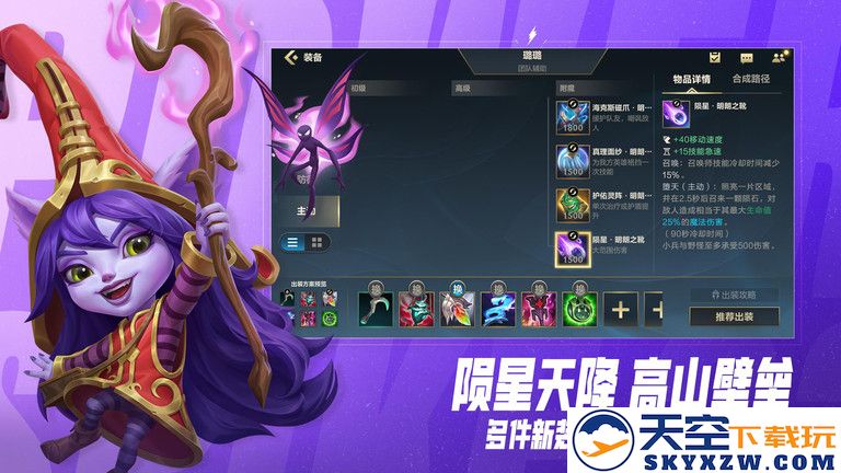 lol英雄联盟体验服手机版 v6.1.0.8571 安卓最新版本 3