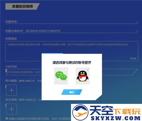 英雄联盟手游体验服怎么申请资格