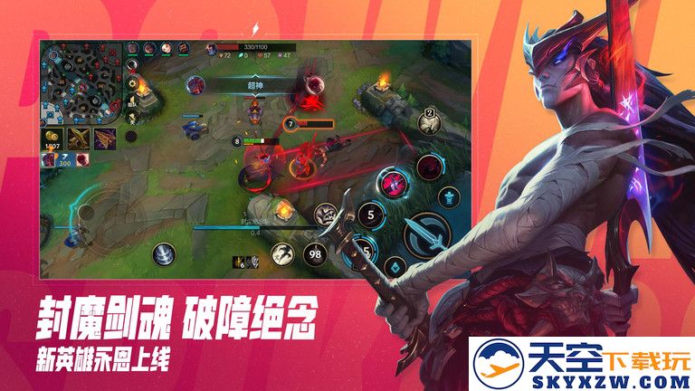lol英雄联盟体验服手机版 v6.1.0.8571 安卓最新版本 1