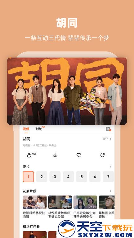 芒果tv播放器官方下载安装最新版本