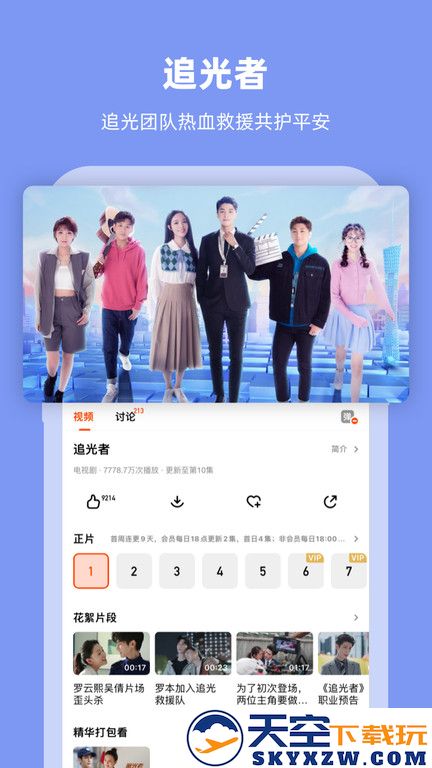 芒果tv播放器app v8.4.5 安卓版 2