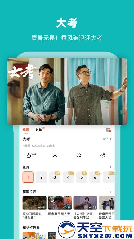 芒果tv播放器app v8.4.5 安卓版 0