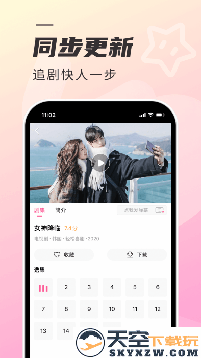 韩剧tvapp(韩剧tv极简版) v1.6.4 安卓版 0