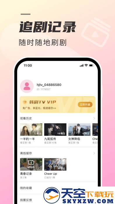 韩剧tvapp(韩剧tv极简版) v1.6.4 安卓版 2