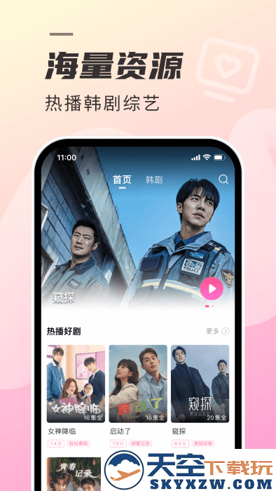 韩剧tvapp(韩剧tv极简版) v1.6.4 安卓版 1