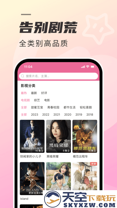 韩剧tvapp(韩剧tv极简版) v1.6.4 安卓版 3