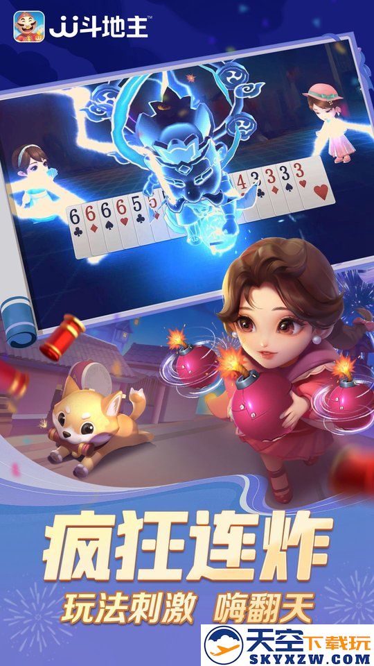 jj斗地主赢话费版下载