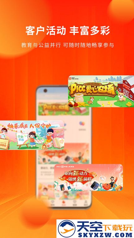 平安人寿保险管家app官方版(人保寿险管家) v5.6.5 安卓最新版 2