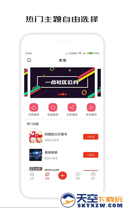 一句话心情签名软件 v3.9.2 安卓最新版 2