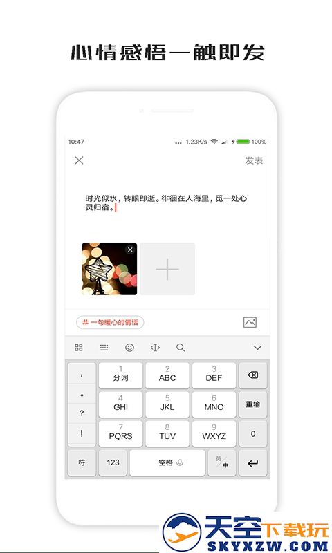 一句话心情签名软件 v3.9.2 安卓最新版 1