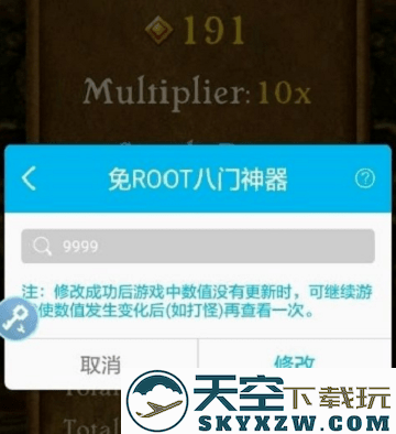 八门神器app修改游戏数据教程
