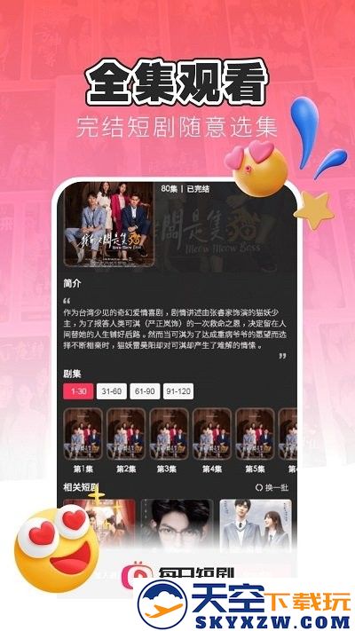 每日短剧软件 v1.5.2 安卓版 2