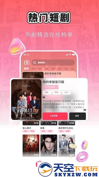 每日短剧软件 v1.5.2 安卓版 0
