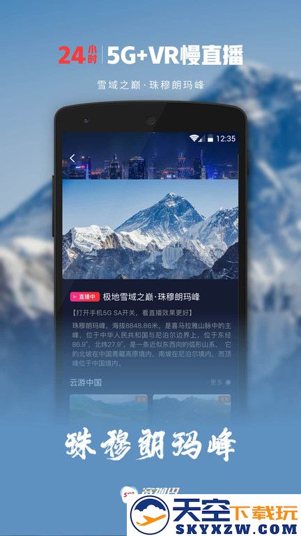 沃视频电视版app(5G宽视界) v8.4.2 安卓版 1