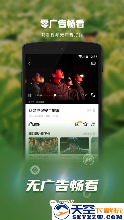 沃视频电视版app(5G宽视界) v8.4.2 安卓版 2