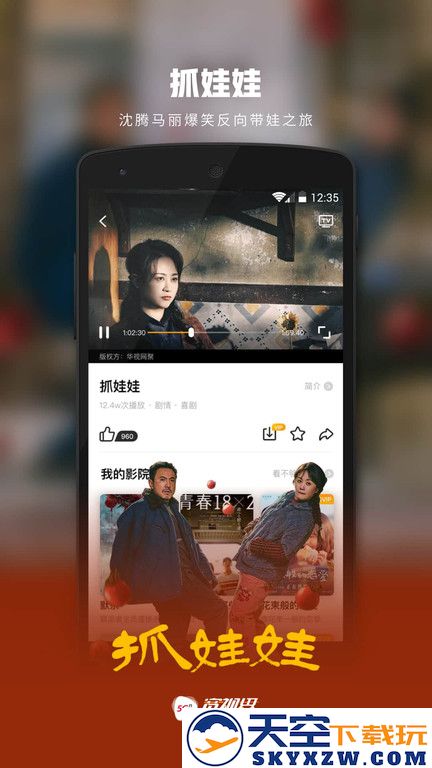 沃视频电视版app(5G宽视界) v8.4.2 安卓版 0