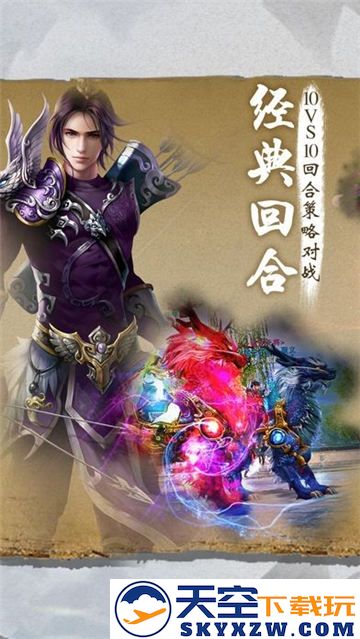 星剑武神手游官方版 v3.9.17 安卓版 0