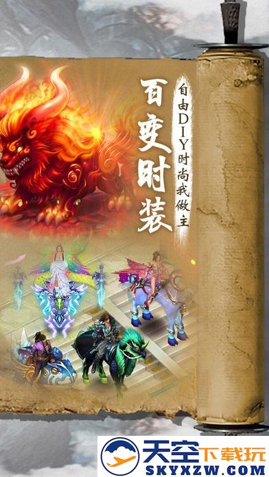 星剑武神安卓版下载