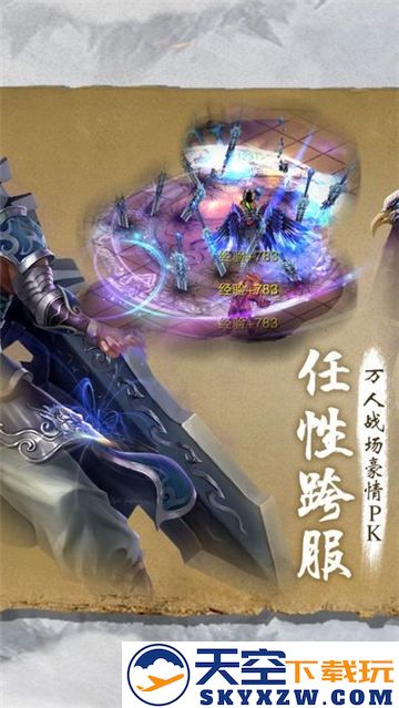 星剑武神手游官方版 v3.9.17 安卓版 2