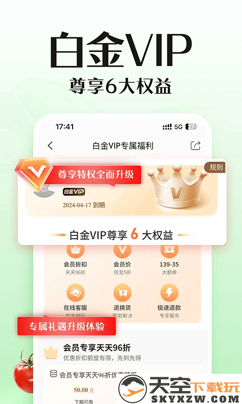 邮乐网上购物商城app v6.8.2 安卓版 3