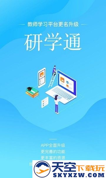 师学宝最新版 v5.12.14 安卓版 3