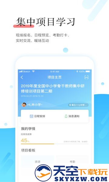 师学宝最新版 v5.12.14 安卓版 1