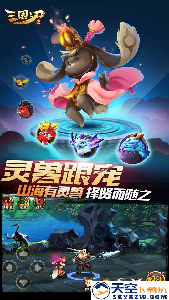 三国之刃腾讯版 v18.19.1 安卓版 0