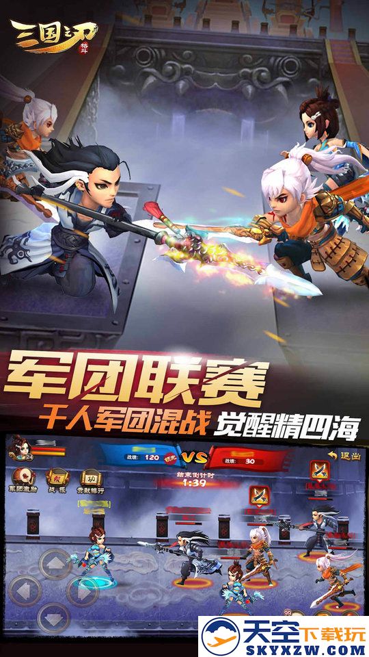 三国之刃腾讯版 v18.19.1 安卓版 2