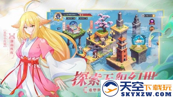 三千幻世手游 v1.8.2 安卓版 1