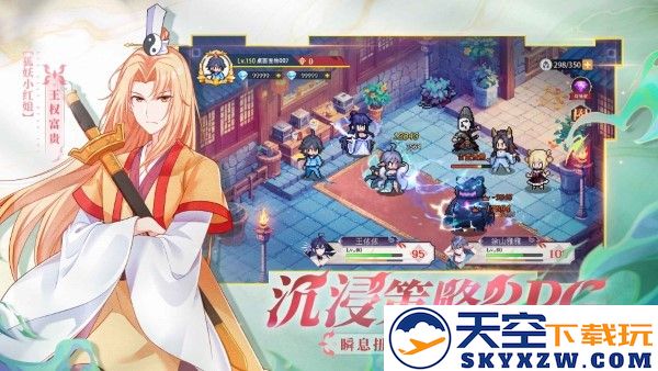 三千幻世手游 v1.8.2 安卓版 2