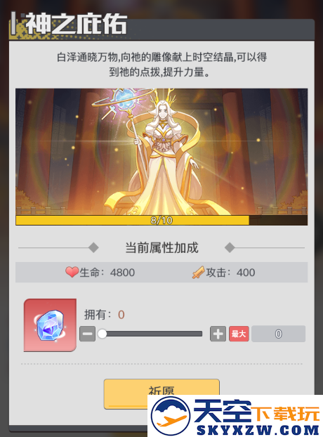 三千幻世游戏官方下载