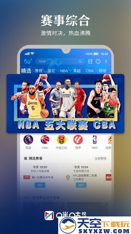 咪咕tv直播app(改名咪咕视频) v6.3.75 安卓最新版 1