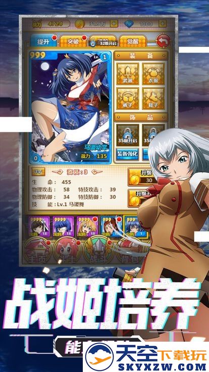 萌娘的羁绊手游(萌娘の羁绊) v1.3.0 安卓版 1