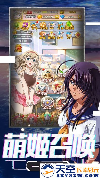 萌娘的羁绊手游(萌娘の羁绊) v1.3.0 安卓版 2