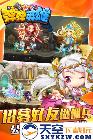 九游弹弹英雄手游下载