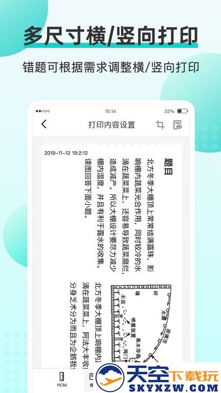 咕咕机pro软件(更名咕咕机) v3.8.20 安卓最新版 2