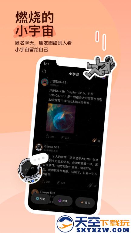 塞班陌陌软件最新版(momo陌陌) v9.16.9 安卓官方版 2