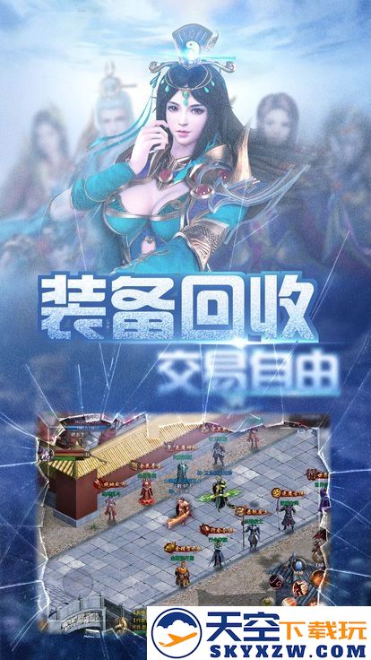 变态传世手机版 v1.1 安卓版 3