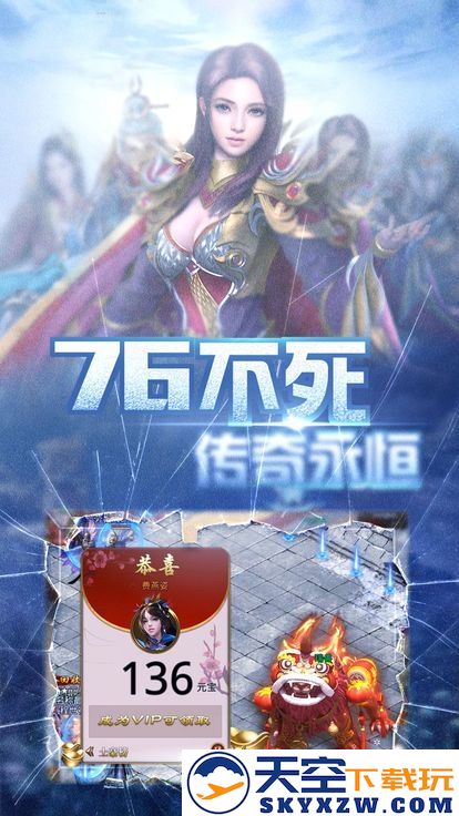 变态传世手机版 v1.1 安卓版 0