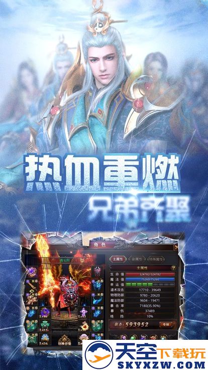 变态传世手机版 v1.1 安卓版 2