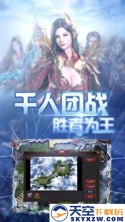 变态传世手机版 v1.1 安卓版 1