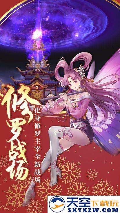 太吾异闻录手游 v4.3.0 安卓版 2