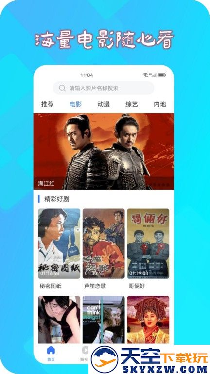 热播影视大全手机版 v1.1.2 安卓最新版本 2