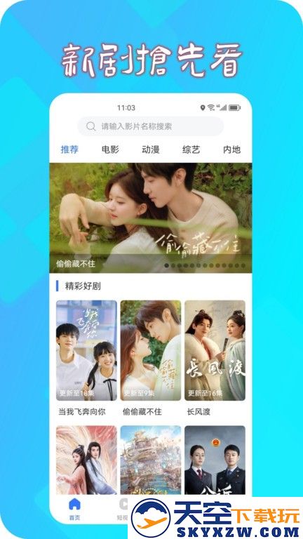 热播影视大全手机版 v1.1.2 安卓最新版本 1