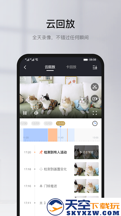 有看头yoosee官方版 v6.32.1 最新手机端 1