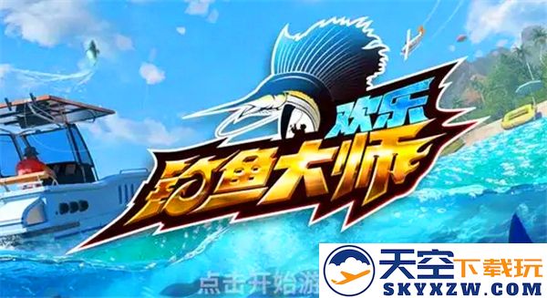 欢乐钓鱼大师游戏中如何顺利退出俱乐部-详细的退出俱乐部操作步骤